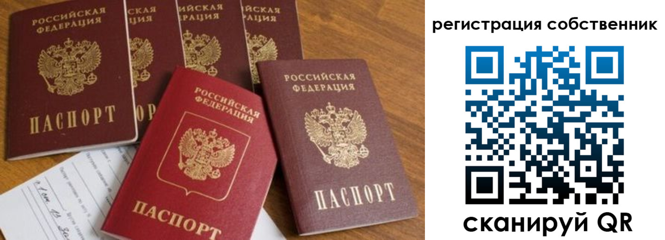 временная регистрация адрес в Рубцовске