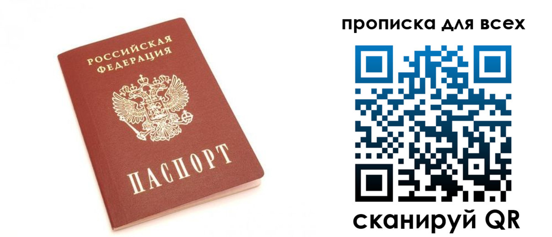 временная регистрация в Рубцовске
