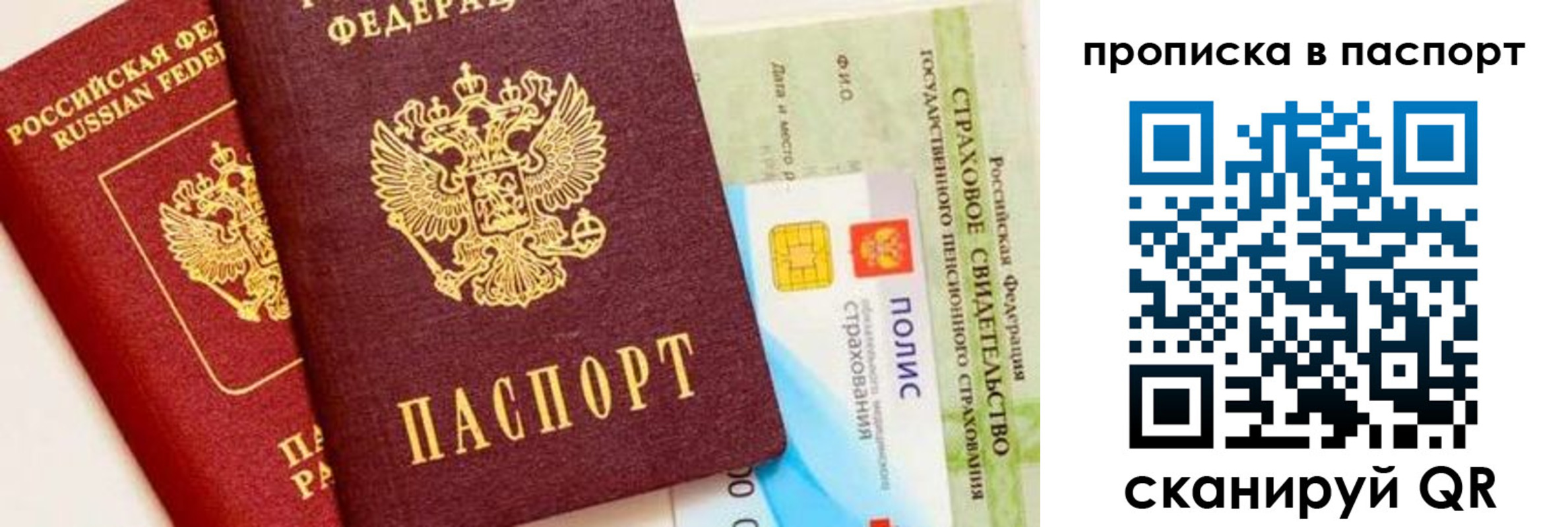 временная регистрация надежно в Рубцовске