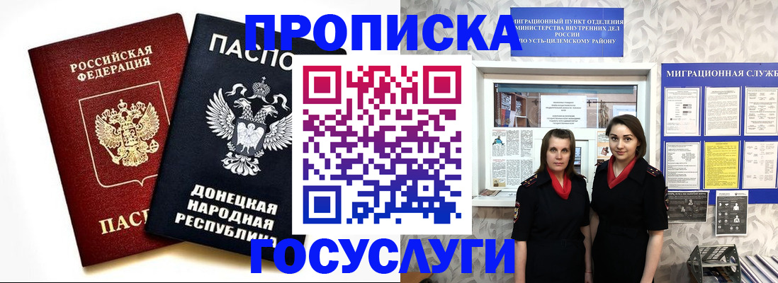 временная регистрация в Рубцовске