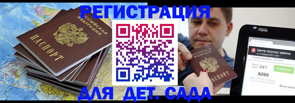 найти адрес прописки в Рубцовске