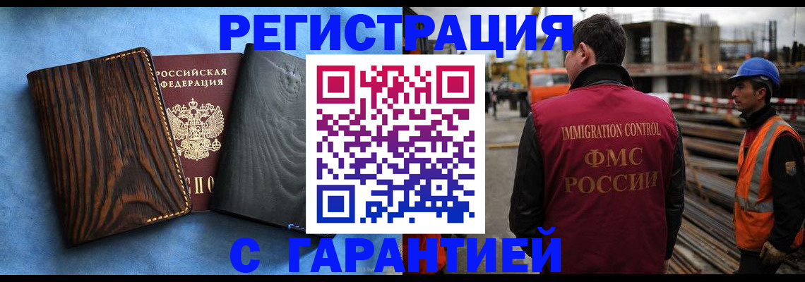 прописка для военкомата в Рубцовске