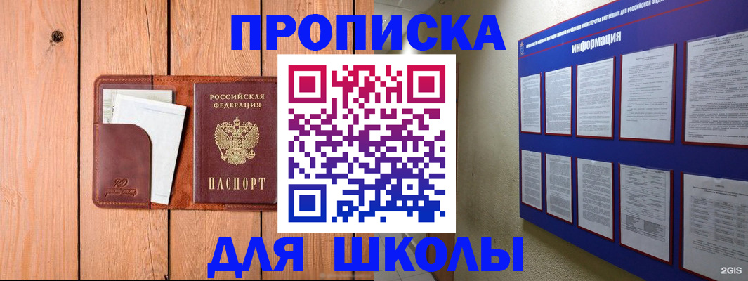 временная регистрация госуслуги в Рубцовске