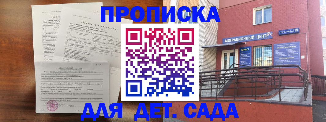 временная регистрация законно в Рубцовске